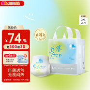 凱兒得樂care daily絲薄日用拉拉褲XXL26片(超15kg)嬰兒成長褲尿不濕