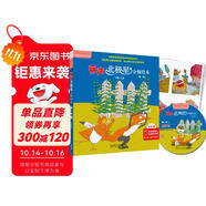 麗聲北極星分級繪本(全面匹配英語新課標(biāo) 第一級上)(定制版 讀物6冊+32張故事卡+MP3光盤1張 可點讀)