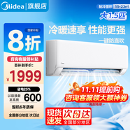 美的（Midea）空調(diào)掛機(jī)1.5匹 制冷王 新一級(jí)能效 節(jié)能省電變頻冷暖 家用壁掛式 國(guó)家補(bǔ)貼 以舊換新 1.5匹 一級(jí)能效 KFR-35GW/N8XA1P