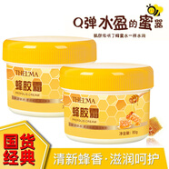愛(ài)茜瑪蜂膠霜保濕補(bǔ)水滋潤(rùn)面霜男女秋冬擦臉油緩解干燥腳后跟手足潤(rùn)膚霜 蜂膠霜80g（拍一發(fā)二）