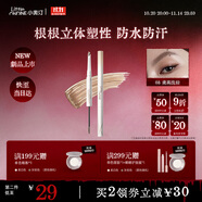 小奧汀（littleondine）雙頭塑形砍刀眉筆03美高淺棕膠筆眼線筆防水防汗不易暈染持久顯色