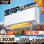 松下（Panasonic）瀅風(fēng)系列空調(diào)大1匹 新一級(jí)能效變頻冷暖掛機(jī) 原裝壓縮機(jī)省電 納諾怡除菌健康風(fēng)KFR-26GW/BpZY410Q