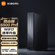 小米WiFi7路由器 高通企業(yè)級芯片獨立信號放大器米家聯(lián)動(dòng)網(wǎng)絡(luò )安全保護 小米WiFi7路由器BE6500 Pro Mesh組網(wǎng) 小米WiFi7路由器