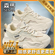 森馬男鞋夏季透氣網(wǎng)面潮流高級感百搭休閑學(xué)生跑步運動(dòng)厚底增高老爹鞋 米色 （旗艦款） 44