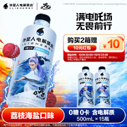外星人電解質(zhì)水 哪吒2限定聯(lián)名 荔枝海鹽口味 500mL*15瓶