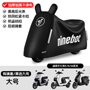 首邁適九號電動(dòng)車(chē)改裝配件M95C/M85C/M80C腳墊M系列坐墊套坐桶套大全 適用M系列：M95c/M80c/M85c/M90