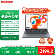 聯(lián)想筆記本電腦小新15 2025高性能輕薄本 銳龍7 8745HS 16G 512G 2.5K 165Hz OLED【國家補貼20%】