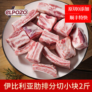食神說西班牙伊比利亞豬排橡木果純種黑豬肋排新鮮排骨肋排黑豬排肉 【分切小塊】2斤