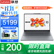聯(lián)想小新Pro16筆記本電腦 2025旗艦銳龍R7可選高性能輕薄商務(wù)設計師辦公編程游戲揚天V學(xué)生網(wǎng)課手提本 R7-8745HS 40G內存 1T固態(tài) 小新16 全高清防眩光屏 獨顯級顯卡 全新升級 全