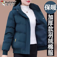 啄木鳥棉外套女冬季2025新款中年休閑小棉襖防風(fēng)保暖棉服 湖藍(lán) M (80-95斤)