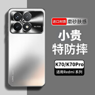 比伯紅米K70至尊版手機(jī)殼K70pro小米K70E保護(hù)套K70ultra冠軍蘭博基尼全包保護(hù)磨砂散熱硅膠高級(jí)防摔 K70/K70Pro通用【銀月白】 膚感磨砂 不沾指紋
