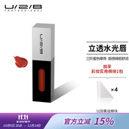 U/2/B11.11星品【官方旗艦】?jī)?yōu)圖碧彩妝傾盈悅色唇釉嘟唇口紅易上色4g SS25橙意柚茶