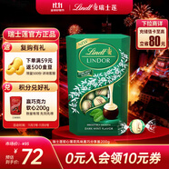 瑞士蓮（Lindt）軟心薄荷風(fēng)味 黑巧克力 分享裝200g  糖果 休閑零食 生日禮物
