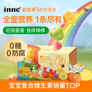 Inne因你童年多維鋅多種復(fù)合維生素礦物質(zhì)兒童寶寶胃口差均衡膳食 多維鋅 1件裝