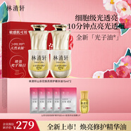 林清軒山茶花煥亮修護精華油15ml 修護保濕煥亮緊致 生日禮物