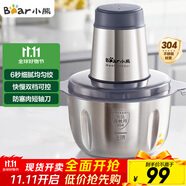 小熊（Bear）絞肉機(jī)家用 絞餡機(jī) 碎肉機(jī) 電動多功能料理攪拌打肉餃子肉餡蒜蓉機(jī)全鋼 攪肉機(jī) QSJ-S03B5 約2L
