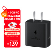 三星 Samsung 25W原裝旅行充電頭適配安卓手機(jī)平板快充氮化鎵加速充電器Type-C黑色 2025款