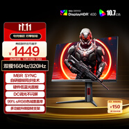 AOC 27英寸4K 160Hz雙模320Hz HDR400 10bit 1ms 硬件低藍光 電競電腦顯示器 宙斯盾U27G4 (高性能版)