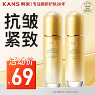 韓束（KanS）乳液女補水保濕護膚品清爽不膩抗皺緊致聚時(shí)光精華水乳送媽媽女友 【抗皺組合】水120ml+乳100ml