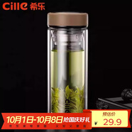 希樂玻璃杯雙層高硼硅泡茶杯子男女士商務辦公茶水分離杯子大容量水杯