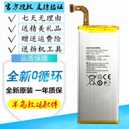 華為（HUAWEI）適用華為G620-L75/72 H30-C00 G629/628-UL/TL00 G630-U00電池板