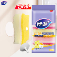 妙潔 懸掛式海綿百潔布 5片裝 包裝內(nèi)含懸掛吸盤 廚房洗碗抹布神器