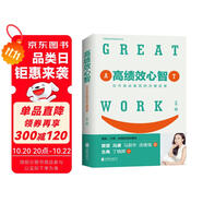 高績效心智：未來職場精英的九種高績效心智（樊登、馮唐、一致好評?。?
                                         title=