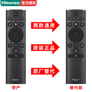 海信海信電視機遙控器通用hisense原廠(chǎng)3a75 3a68 69HP 3G71H 液晶55吋智能 CRF3A69HP(1111)