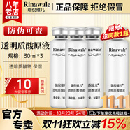 康婷瑞倪維兒透明質(zhì)酸原液套裝康婷護膚品面部精華水保濕官方正品 透明質(zhì)酸原液30ml*3瓶送1瓶