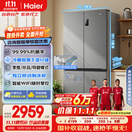 海爾（Haier）盛宴531升十字對開(kāi)四開(kāi)門(mén)家用電冰箱制冰風(fēng)冷一級能效539升級款BCD-531WGHTD59SHU1國家補貼20%