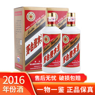 茅臺迎賓酒 普迎賓  2016年份酒 醬香型白酒 中秋送禮 2016年 500mL 2瓶
