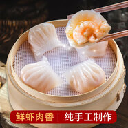 萬正食品 25g蝦餃團(tuán)膳家商用廣式蝦餃皇蝦仁餃子速凍早餐蒸餃 蝦餃團(tuán)膳1000g*2包