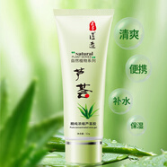 采萃精純濃縮蘆薈膠曬后補水保濕護膚凝膠肌膚干燥補水學生男女士 蘆薈膠一支