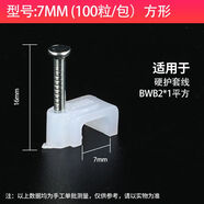 維諾亞鋼釘線卡電線固定線卡子網(wǎng)線卡釘水泥墻釘電線釘圓形管卡碼卡線扣 方形7mm(100粒)