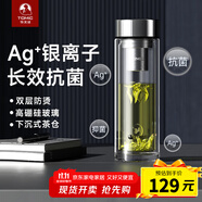 特美刻（TOMIC）銀離子抗菌玻璃杯雙層高硼硅防燙泡茶杯商務(wù)辦公車載水杯端午禮物 本色【304茶隔】 400ml