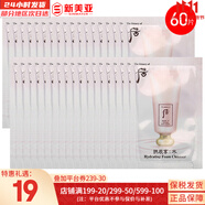 后粉底液防曬隔離霜套裝黃金氣墊粉底液含替換芯女玉容BB霜禮盒 后水妍洗面奶小樣60片約120ml