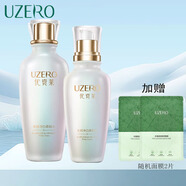 優(yōu)資萊（UZERO）無(wú)瑕凈白柔膚水乳液面霜套裝 無(wú)瑕凈白（水+乳）