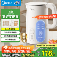 美的（Midea）電熱水壺?zé)畨刈詣訑嚯姳匾惑w 316L不銹鋼價保11.11 1.5升恒溫壺保溫養(yǎng)生自動斷電15X301-PRO