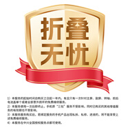 nubia flip 5G折疊手機(jī)增值服務(wù) 折疊無憂服務(wù)一年（一次） 