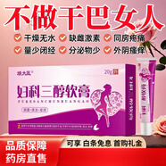 通用軟膏 婦科乳膏歐維丨婷軟膏更年期女性萎縮 五支裝