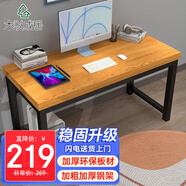 木以成居電腦桌臺(tái)式加厚桌面家用書桌學(xué)習(xí)桌學(xué)生寫字桌子黃檀木色100*60cm