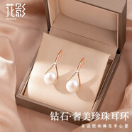 花影（HUAYING）輕淡水珍珠耳環(huán)女士925銀耳墜彩金耳飾七夕情人節(jié)禮物送老婆女友 4顆鉆石奢美珍珠耳環(huán)玫瑰禮盒
