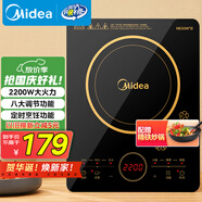 美的（Midea）電磁爐電陶爐 2200W大功率一鍵爆炒觸控電磁爐灶家用 多檔調節 智能定時(shí)火鍋爐國家補貼C22-RT2240