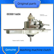 海爾洗衣機(jī)離合器S7528BZ51 S8518BZ61 S7518BZ61 S8528BZ51N