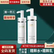 斑小將美白精華霜微商同款假一罰十淡祛斑遺傳老年斑淡黑色素化妝品套裝 精粹水+精粹乳