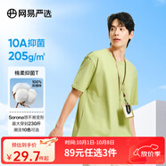 網(wǎng)易嚴(yán)選【T學(xué)家】超值抑菌T升級205g重磅棉T恤100%新疆棉 A款短袖25春夏升級-抹茶綠 S