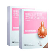 潘達潘達水光舒潤精華油面膜抗氧化抗皺緊致修護保濕補水提亮淡紋去黃 抗氧化精油面膜20片/兩盒