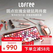 洛斐（LOFREE）無(wú)線(xiàn)藍牙鍵盤(pán)機械復古Mac辦公筆記本iPad手機女生鍵盤(pán)口紅鍵鼠套裝 玫瑰金限量版鍵鼠套裝