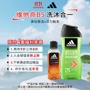阿迪達斯 （adidas）沐浴露男士專用洗發(fā)潔面三合一源動350ml 持久留香 旅行裝小瓶 