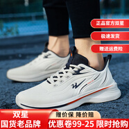 雙星官方跑鞋男鞋網(wǎng)面皮面輕便休閑運(yùn)動(dòng)鞋男秋冬季跑步鞋學(xué)生2025新款 象牙白（皮面） 44